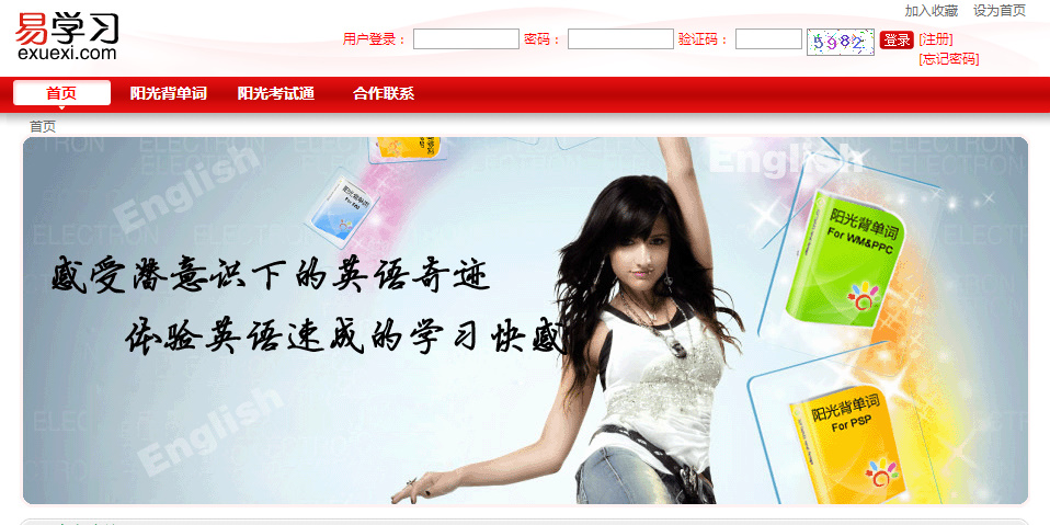 易學(xué)習(xí)網(wǎng)站